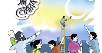 ঈদ আসে, ঈদ যায়