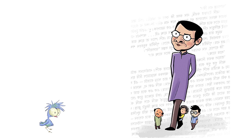 সম-আলোচনার সমালোচনা সমাচার