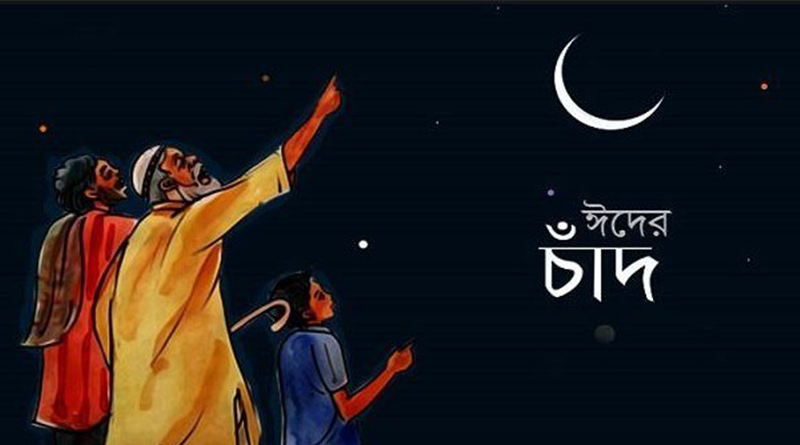 আগামীকাল পবিত্র ঈদুল আজহা